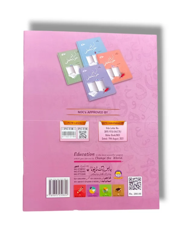 Child tracing Urdu letters in Spark Urdu Khushkhati 1 workbook