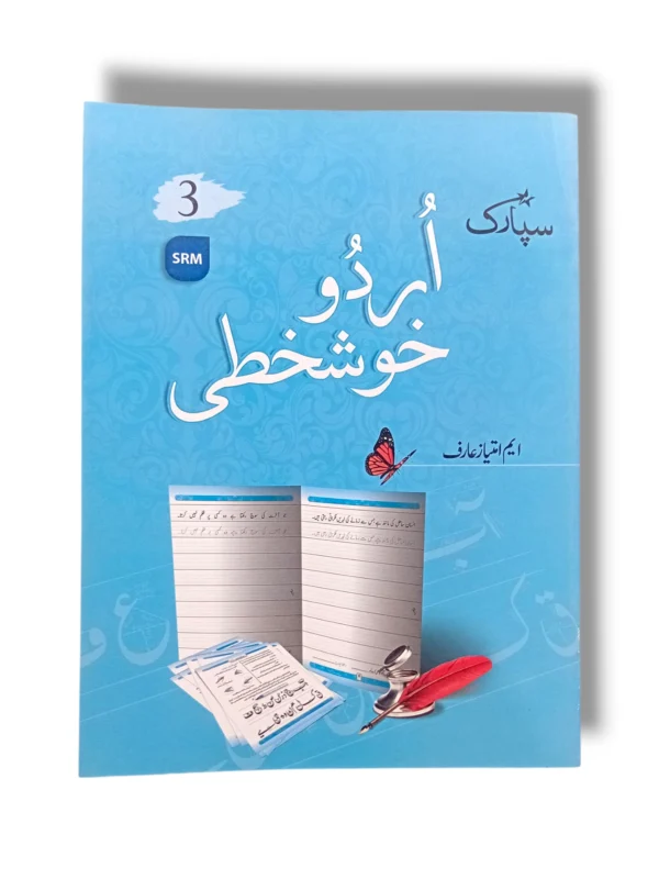 Inside pages of Spark Urdu Khushkhati 3 showing advanced Urdu writing practice