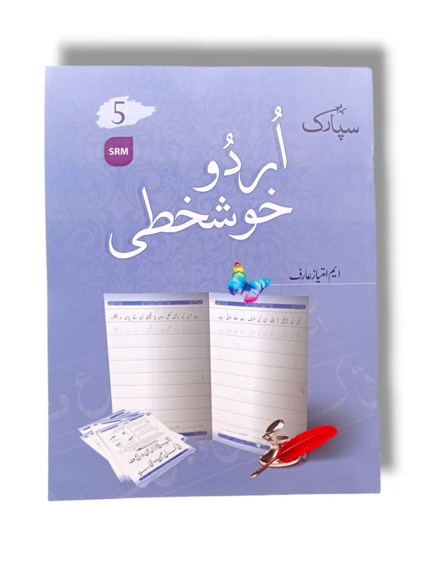 Spark Urdu Khushkhati 5 advanced Urdu calligraphy workbook cover