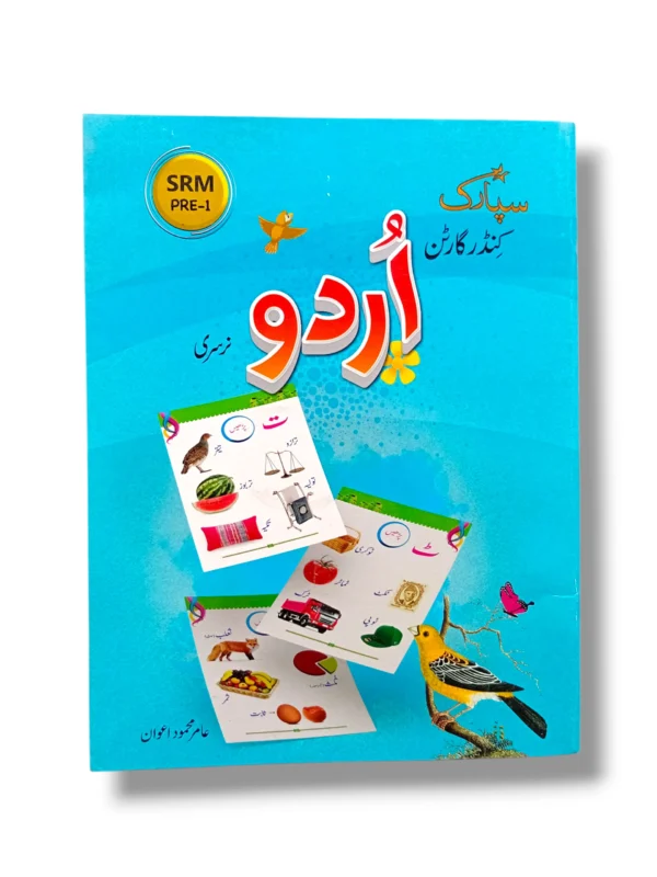 Spark Urdu Kindergarten front cover – colorful Urdu learning book