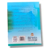 Inside pages of Spark Islamiyat Nursery showing coloring activity