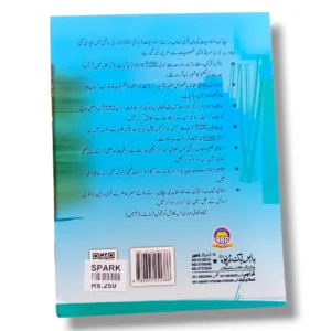 Inside pages of Spark Islamiyat Nursery showing coloring activity