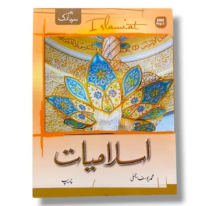 Inside lesson page of Spark Islamiyat Prep with coloring activity
