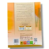 Spark Islamiyat Prep front cover for preschool Islamic studies