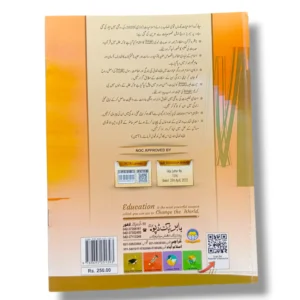 Spark Islamiyat Prep front cover for preschool Islamic studies