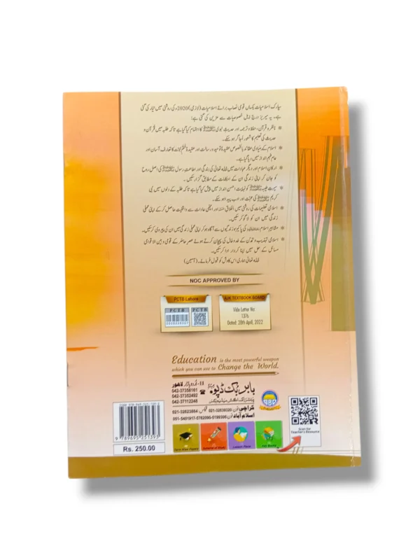 Spark Islamiyat Prep front cover for preschool Islamic studies