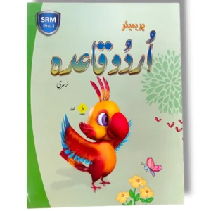 Children learning Urdu through play at Premier Urdu Nursery