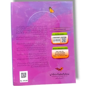 Inside pages of Premier Urdu 2 with Urdu lessons and stories