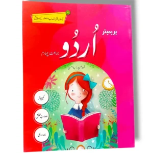 Premier Urdu 4 book front cover – Urdu learning for grade 4 students