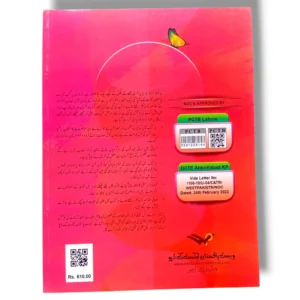 Inside pages of Premier Urdu 4 showing Urdu lessons and exercises