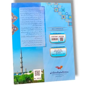 Inside pages of Premier Islamiyat 1 with stories and illustrations