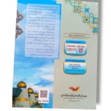 Inside pages of Premier Islamiyat 2 with lessons and activities