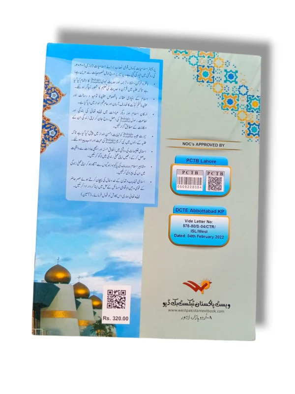 Inside pages of Premier Islamiyat 2 with lessons and activities