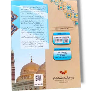 Inside pages of Premier Islamiyat 3 with stories and activities