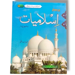 Student using Premier Islamiyat 4 digital lessons on tablet