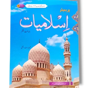 Student engaging with Premier Islamiyat 5 digital lessons