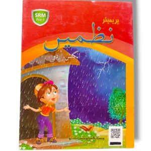 Premier Rhymes B book cover