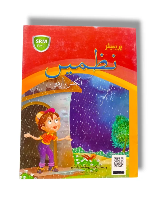 Premier Rhymes B book cover