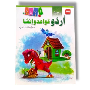 Sample pages from Premier Urdu Qawaid o Insha 2