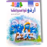 Pages from Premier Urdu Qawaid o Insha 3 with exercises