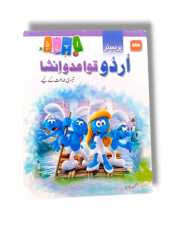 Pages from Premier Urdu Qawaid o Insha 3 with exercises