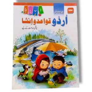 Sample pages from Premier Urdu Qawaid o Insha 4