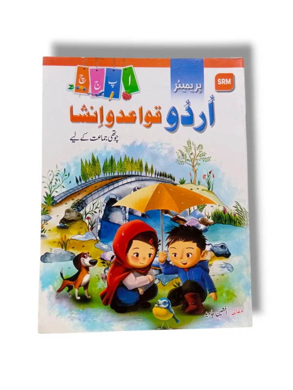 Sample pages from Premier Urdu Qawaid o Insha 4