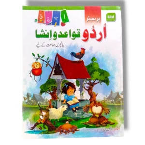 Premier Urdu Qawaid o Insha 5 Book Cover