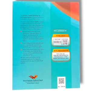 Premier English Grammar & Translation 3 Book Cover