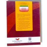 Inside Pages of Premier General Knowledge 2