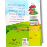 Interactive lessons and activities in Premier Waqfiyat Aama 1