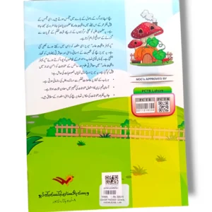 Interactive lessons and activities in Premier Waqfiyat Aama 1