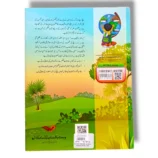 Interactive lesson and activity in Premier Waqfiyat Aama 2