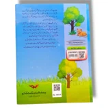 Interactive lessons and exercises in Premier Waqfiyat Aama 3