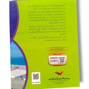 Interactive Islamic lessons from Premier Mashrati Ulom 4