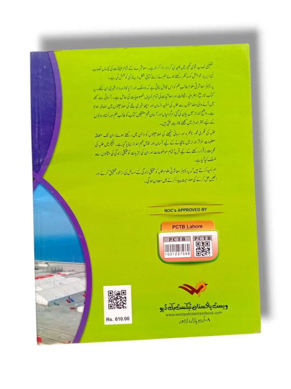 Interactive Islamic lessons from Premier Mashrati Ulom 4