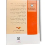 Interactive Islamic studies activity in Premier Mashrati Ulom 5