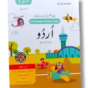 Oxford Urdu Pre Premier Darja 1 book cover