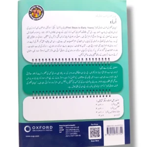 Inside pages of Oxford Urdu Pre Premier Darja 1 showing alphabet exercises