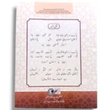 Inside Pages of NBF Islamiyat 10