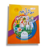 New Kanz Social Studies 5 UM Book Front Cover