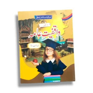 New Kanz General Knowledge 2 UM Book Cover