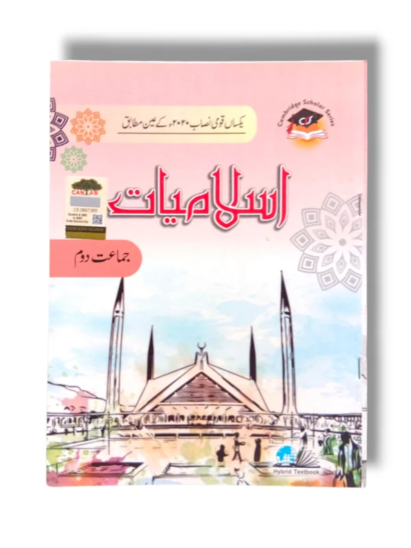 Cantab Standard Islamiyat 2 Textbook Cover