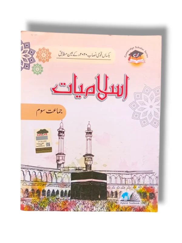 Cantab Standard Islamiyat 3 Textbook Cover