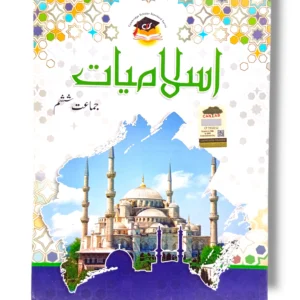 Cantab Standard Islamiyat 6 Front Cover