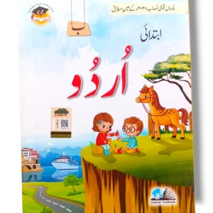 Cantab Standard Urdu B Textbook Front Cover
