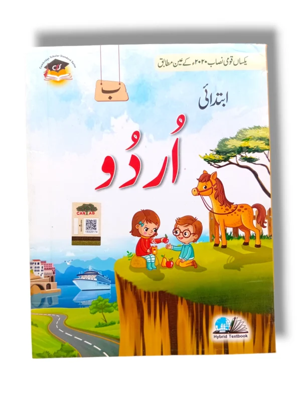Cantab Standard Urdu B Textbook Front Cover