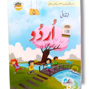 Cantab Standard Urdu C Textbook Front Cover