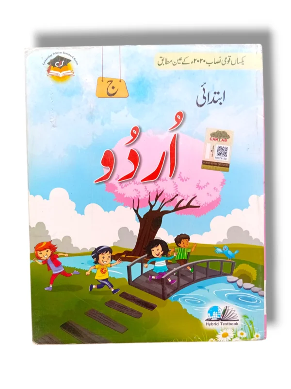 Cantab Standard Urdu C Textbook Front Cover
