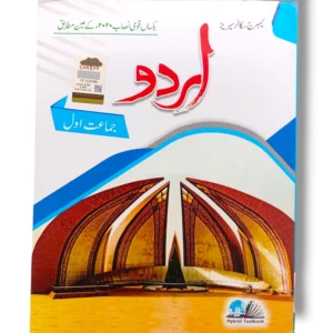 Cantab Standard Urdu 2 Textbook Front Cover